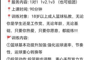  成年篮球爱好者进阶训练课程在哪里？全面解析与推荐